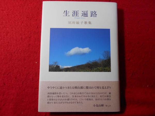 思索の事柄へ(ハイデッガー 著 ; 辻村公一, ハルトムート・ブフナー 訳