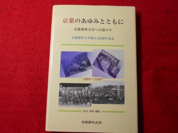 写真でみる会津戦争(早川喜代次, 宮崎長八 著) / 小亀屋 / 古本