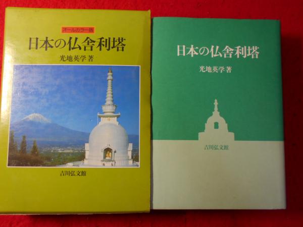 人びとの情景(内海隆一郎 著) / 小亀屋 / 古本、中古本、古書籍