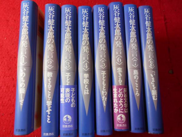 齋藤磯雄著作集 全4巻5冊揃(齋藤磯雄、宇佐見英治 他編) / 小