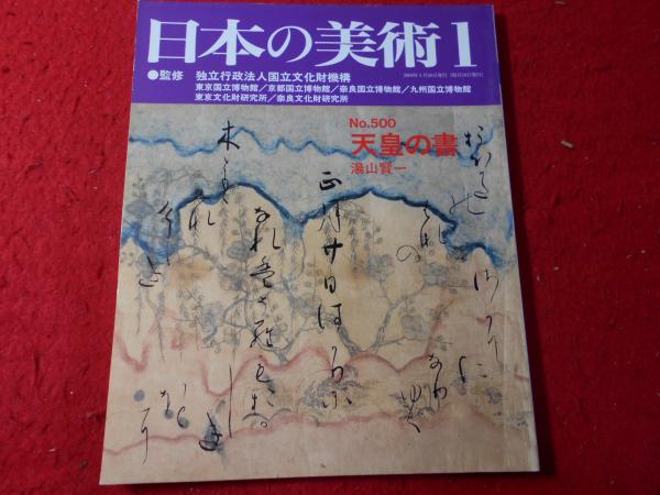 思索の事柄へ(ハイデッガー 著 ; 辻村公一, ハルトムート・ブフナー 訳