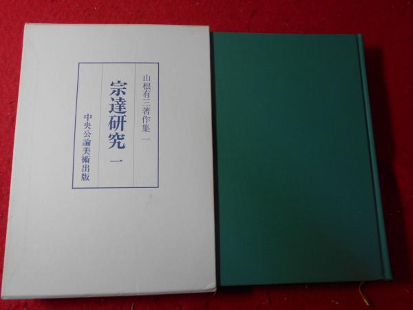 三人のフォーク・シンガー : 遠藤賢司,シバ,友部正人作品集 / 小