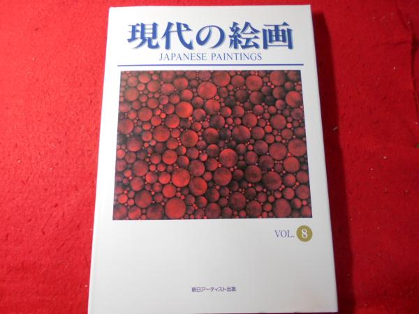 寛永七年刊和歌食物本草現代語訳 : 江戸時代に学ぶ食養生(半田喜久美