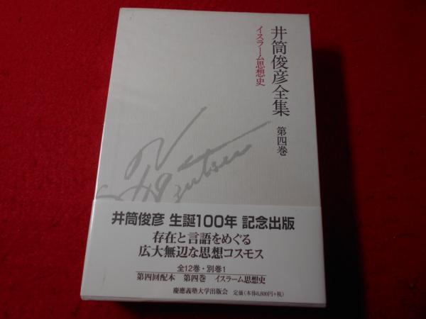 岩波六法全書(末川博 編著) / 小亀屋 / 古本、中古本、古書籍の
