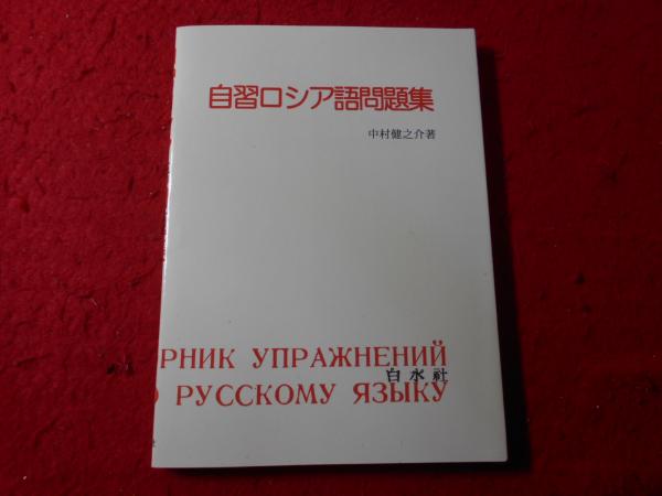 新解釈格言 ことわざ 名言 警句大全書 ひろさちやの人生指南 ひろさちや 編著 小亀屋 古本 中古本 古書籍の通販は 日本の古本屋 日本の古本屋