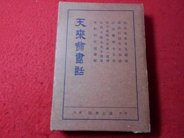 享保以後江戸出版書目(朝倉治彦, 大和博幸 編) / 小亀屋 / 古本、中古 