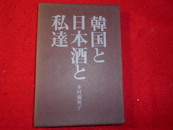 新品正規品  三輪叢書 古本、中古本、古書籍の通販は / 小亀屋 / 復刻版 仏教