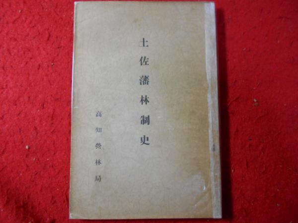図説きものの仕立方 | 村林 益子, 永野 一晃 |本 | 通販 | Amazon