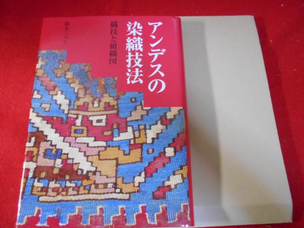 茨木・高槻今昔写真帖 : 保存版(西田善一 監修) / 小亀屋 / 古本、中古