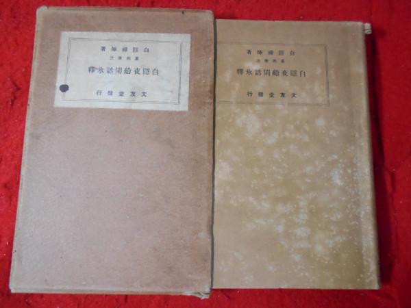 放送大学 割引 フランス法辞典(山口俊夫 編) / 小亀屋 / 古本、中古本、古書籍 法律