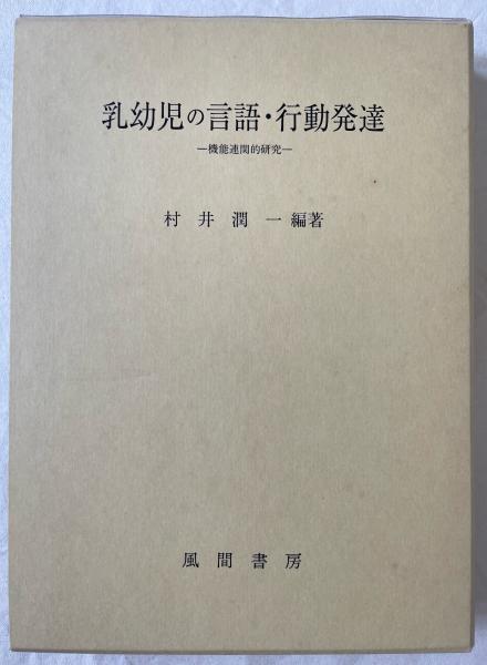 表象と生のはざまで : 葛藤する米英文学(山下昇, 林以知郎, 佐々木隆