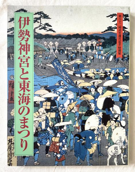 Amazon.co.jp: 仮設住宅 その10年: 陸前高田における被災者の