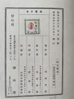 世界玩具図篇