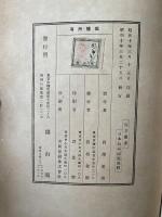 日本玩具図篇