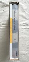 森田りえ子作品集 1979-2011