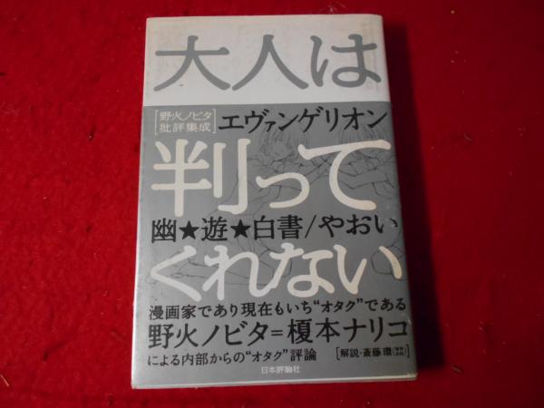 幽遊白書パンフレット - 2