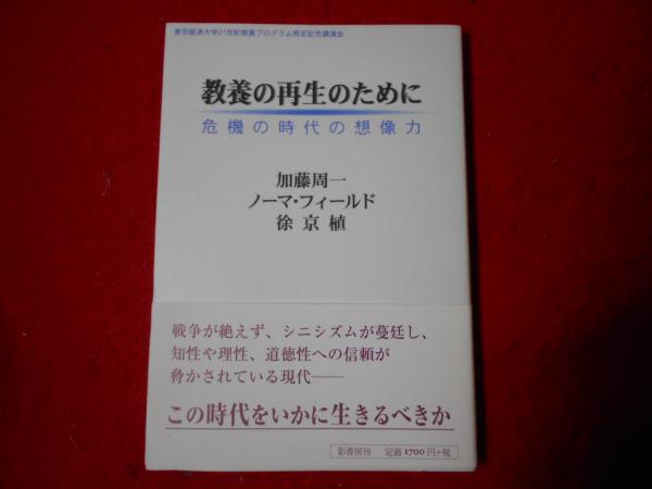 坂口安吾研究 全2巻 冬樹社 | 冬樹社 |本 | 通販 | Amazon