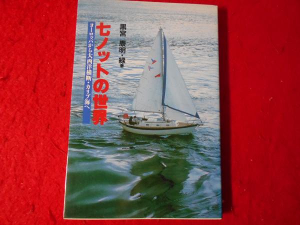 小松崎邦雄の神戸百景 / 小亀屋 / 古本、中古本、古書籍の通販は