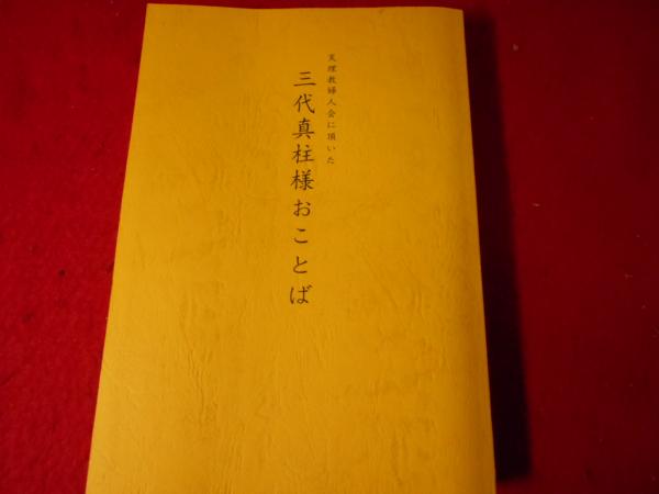 近代錬金術の歴史(アレン・G.ディーバス 著 ; 川崎勝, 大谷卓史 近代錬金術の歴史(アレン・G.ディーバス 著 ; 川崎勝, 大谷卓史