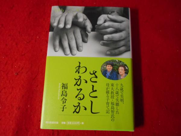 乳幼児の言語・行動発達 -機能連関的研究-(村井潤一 編著) / 小亀屋 ...