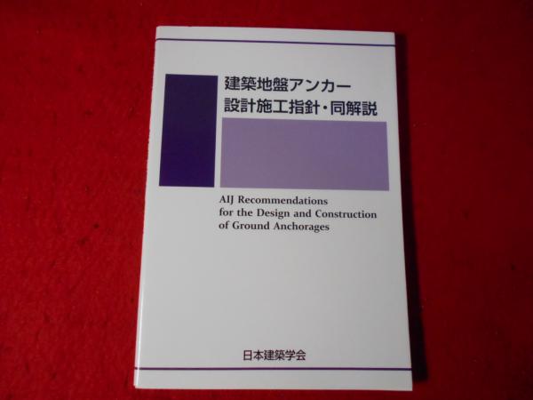 茨木・高槻今昔写真帖 保存版 西田善一人文、社会 | aptepro.jp