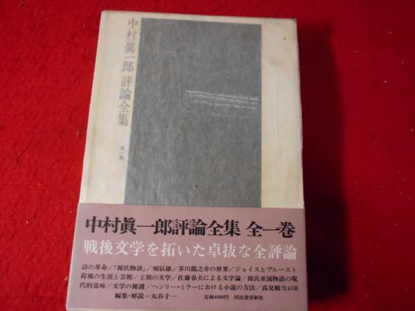 Amazon.co.jp: 美術品移動史: 近代日本のコレクタ-たち : 田中
