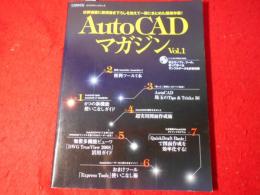 AutoCADマガジン