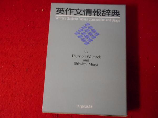 写真でみる会津戦争(早川喜代次, 宮崎長八 著) / 小亀屋 / 古本