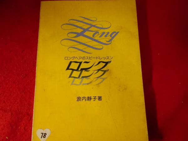 フランス法辞典(山口俊夫 編) / 小亀屋 / 古本、中古本、古書籍