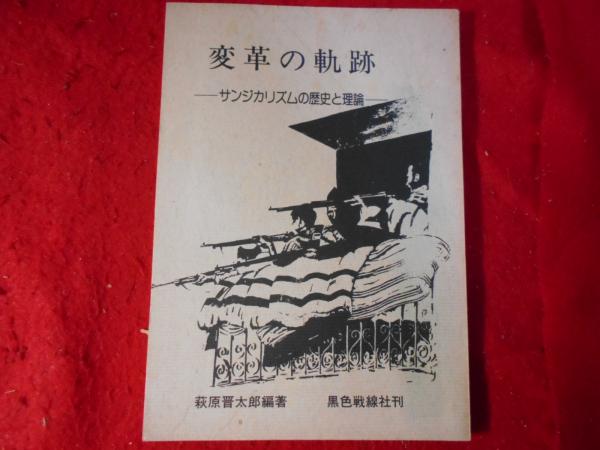 宇宙警備隊 限定版BOX(横山 光輝【漫画】) / 小亀屋 / 古本