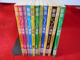 新曲レコード速報　1980.1～12月号