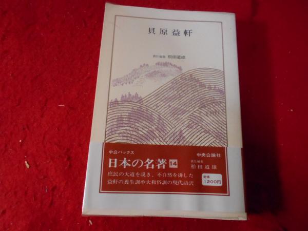 栂尾祥雲全集 全11冊内3冊欠の8冊｜長島書店オンラインストア