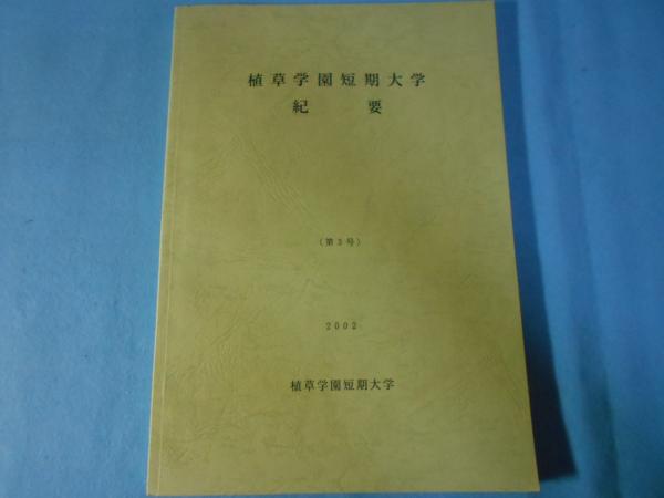 存在と時間」講義: 統合的解釈の試み | ジャン グレーシュ