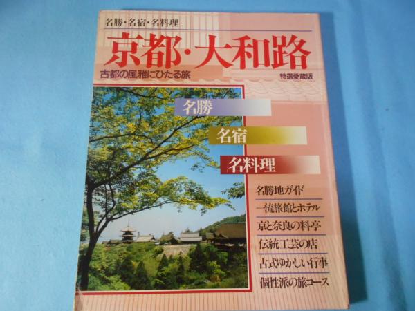 隠された公害 : イタイイタイ病を追って ドキュメント(鎌田慧 著