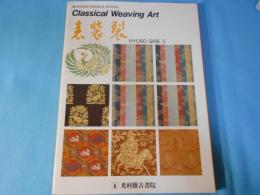 表装裂 : Classical weaving art