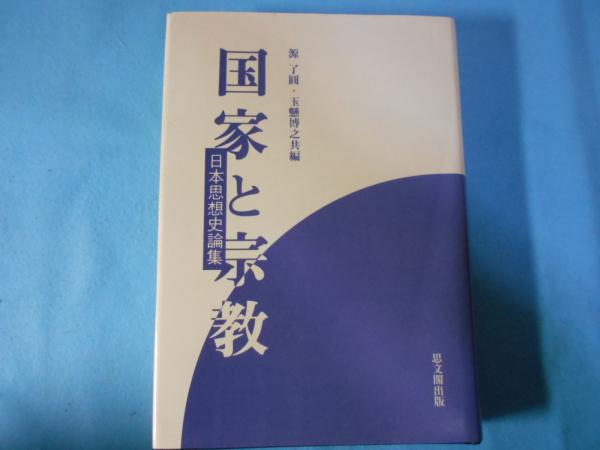 沖縄島々の藍と染色(小橋川順市 [著]) / 小亀屋 / 古本、中古本