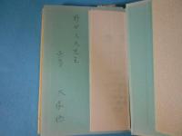 神の時間 : 全能と他の神学的誤謬について