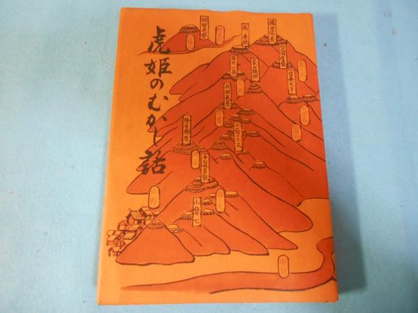 フランス法辞典 | 山口 俊夫 |本 | 通販 | Amazon