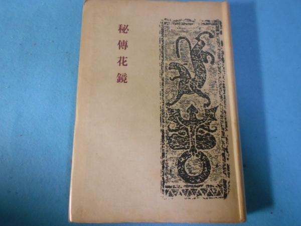 小海永二著作撰集(小海永二 著) / 小亀屋 / 古本、中古本、古 小海永二著作撰集(小海永二 著) / 小亀屋 / 古本、中古本、古