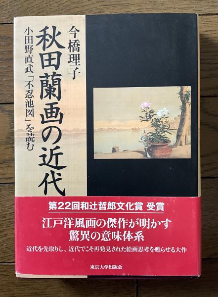 版画集前田藤四郎(前田藤四郎 画) / 小亀屋 / 古本、中古本、古