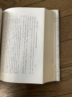宗教神秘主義発生の研究