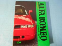 CAR GRAPHIC選集 アルファロメオ ALFAROMEO