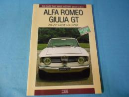 ALFA ROMEO　GIULIA　GT　アルファ・ロメオ ジュリアGT　別冊CG