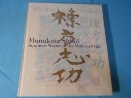 Munakata Shikō : Japanese master of the modern print