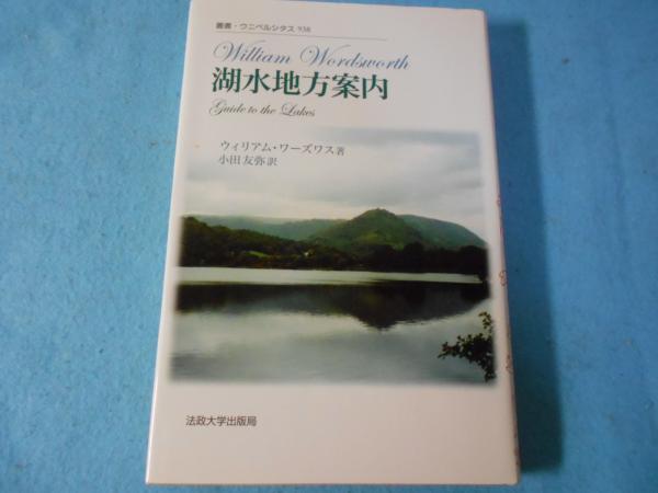 【史上最も激安】 児童期の精神医学(Charles R.Shaw, 大阪 ; 著 R.Lucas Alexander 精神医学