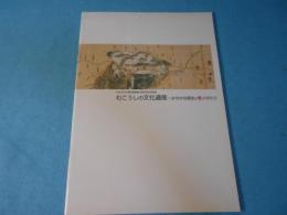 むこうしの文化遺産 : みぢかな歴史のモノがたり : 開館25周年記念特別展 : 向日市の指定・登録文化財図録