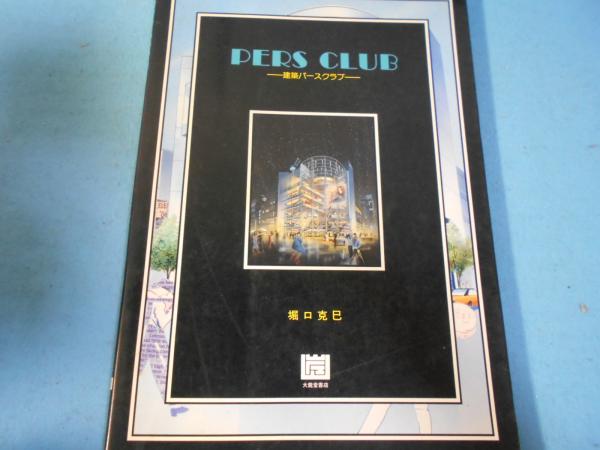 版画集前田藤四郎(前田藤四郎 画) / 小亀屋 / 古本、中古本、古
