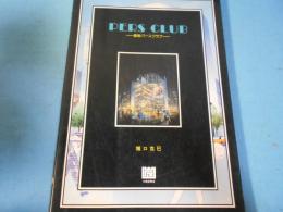 Pers club : 建築パースクラブ