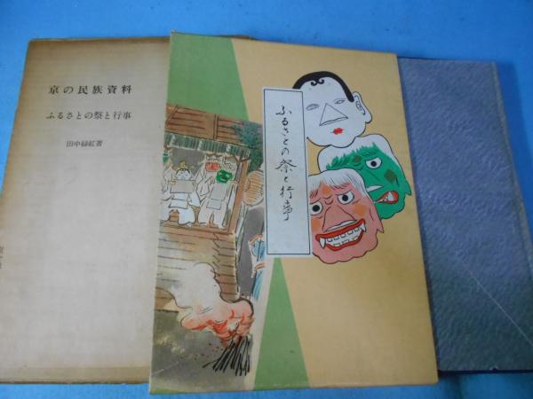 洋画の遺産 : 明治～平成の物故作家たち(マリア書房 編) / 小