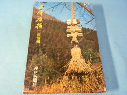 兵庫探検